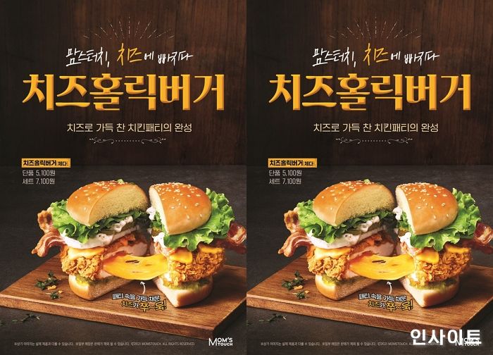 맘스터치, 패티 속 치즈 가득 ‘치즈홀릭버거’ 출시