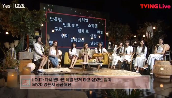 4년 만에 다시 만나 “그룹 활동 하고 싶다”며 ‘재결합’ 간절히 바란 아이오아이 멤버들