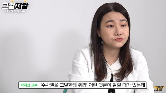 “‘그알’이 경찰보다 낫다”며 경찰 욕하는 ‘그알’ 시청자에게 일침 날린 박지선 교수 (영상)