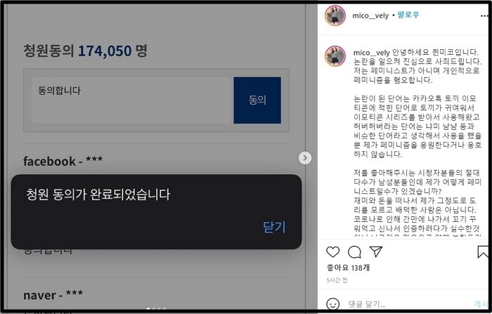 “저는 페미 혐오해”...‘허버허버’ 써서 남팬들한테 상욕 먹자 황급히 해명한 여캠 BJ