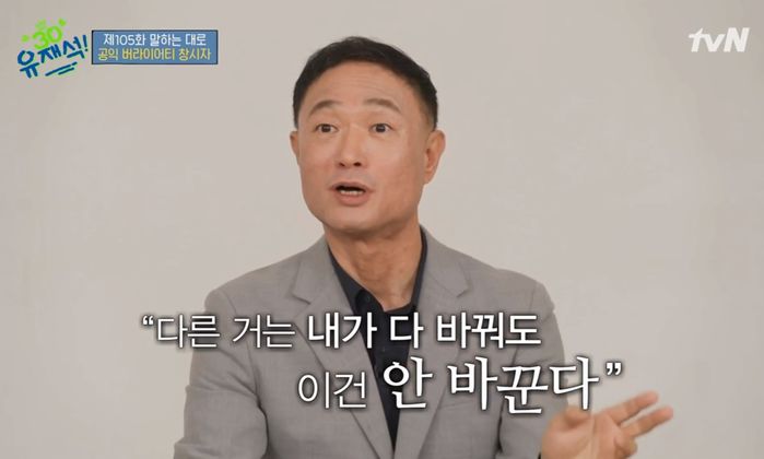 시청률 폭망에도 정말 재밌는 예능이라 믿어 ‘무한도전’ 폐지 막았다는 김영희 PD (영상)