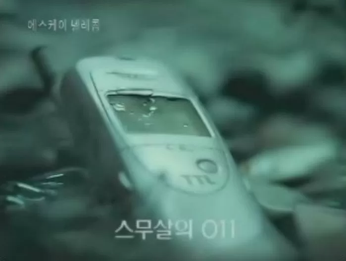 공일공통신 이미지