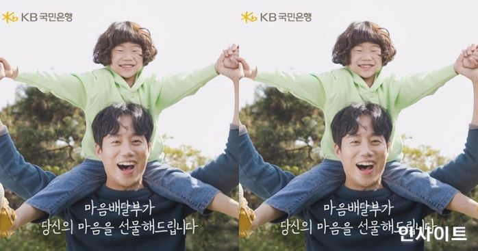 KB국민은행, ‘사랑을 말하고 싶다면 마음 배달부’ 이벤트 실시