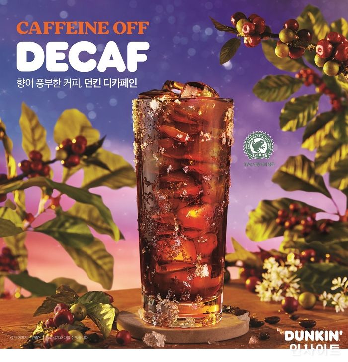 던킨, 카페인 함량 낮춘 ‘던킨 디카페인 커피’ 출시