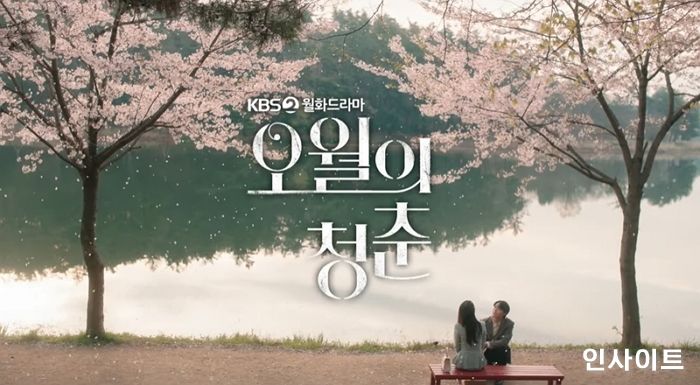 웨이브, ‘오월의 청춘’ 공동 투자... 지상파 오리지널 콘텐츠 늘린다