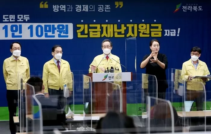 전라북도, 180만 도민 모두에게 재난지원금 ‘10만원’씩 지급한다