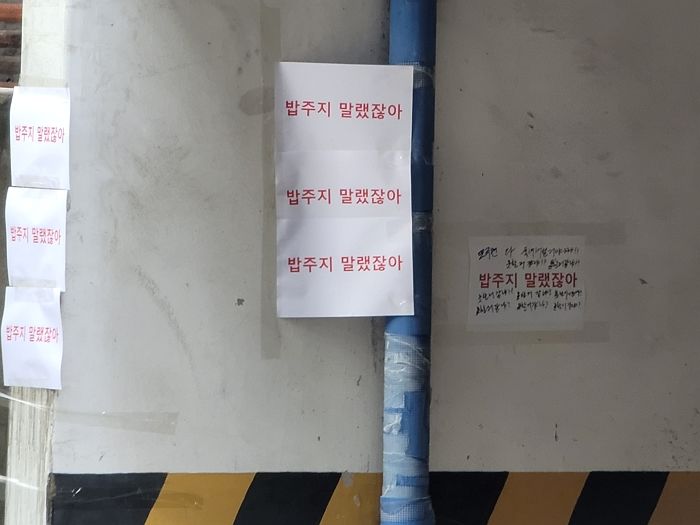 “다 죽여버릴 거야”···‘캣맘과의 전쟁’ 일어난 동네에서 발견된 섬뜩한 경고장