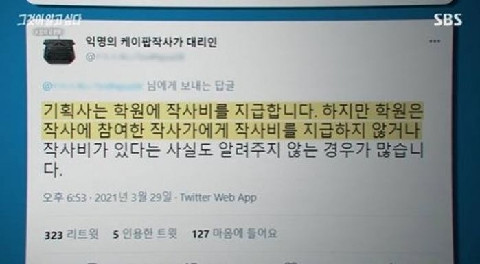 엑소·레드벨벳·강다니엘 곡, 알고보니 고스트라이터가 수익 가로챘다