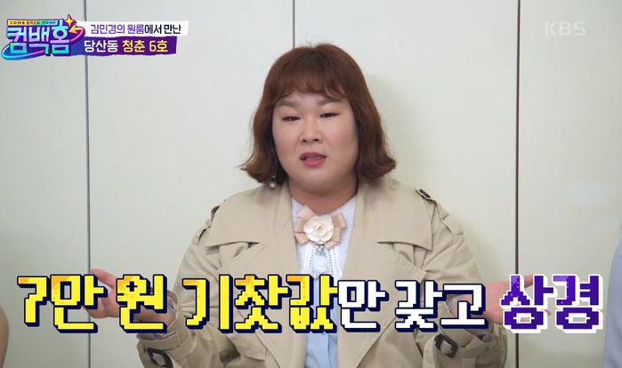 신인시절 ‘생리대’ 살 돈도 없어 서러움에 눈물 쏟았던 김민경 (영상)