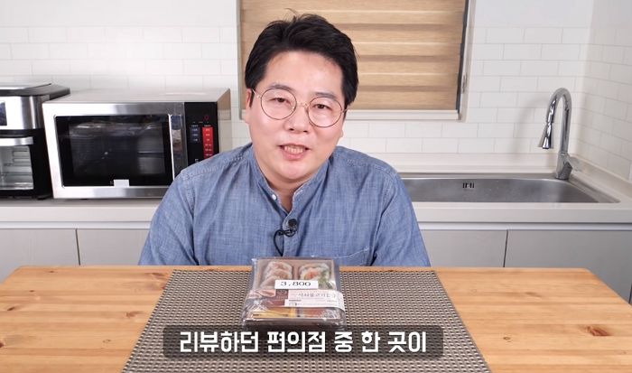 ‘편의점’ 도시락 리뷰 영상에 GS25만 쏙 빼고 찍은 유튜버 맛상무