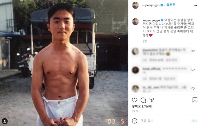 홍삼 잘못(?) 먹어 몸만 그대로 자란거 같은 남자 연예인 ‘어른이’ 시절 사진