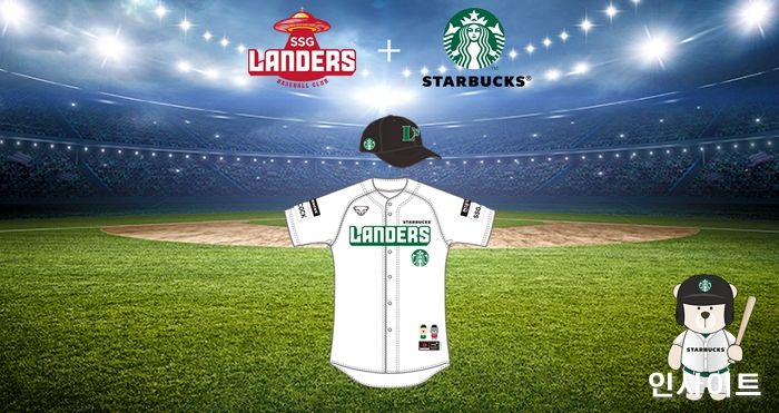 스타벅스, SSG 랜더스와 ‘스타벅스 데이’ 콜라보레이션