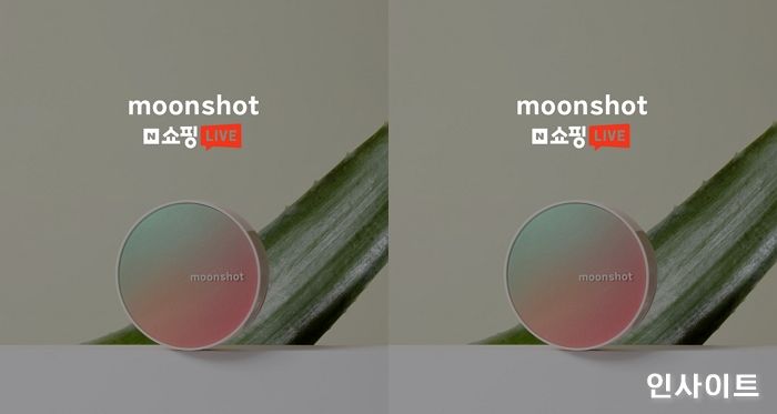 문샷, 뷰티 크리에이터 레오제이와 신제품 출시 네이버 쇼핑 라이브 진행