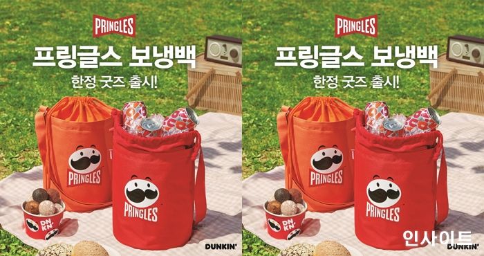던킨, 야외활동 필수품 ‘프링글스 보냉백’ 프로모션 실시