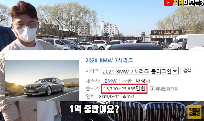 1억 4천만원짜리 ‘BMW7’ 시리즈가 중고차 매장에서 2500만원에 팔리고 있는 이유