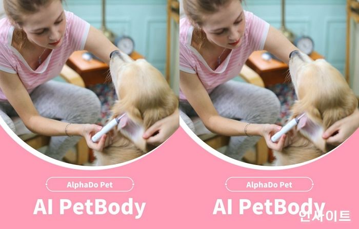 알파도펫, 반려동물 ‘AI 건강 솔루션’ 출시…2일만 500% 돌파