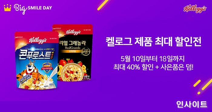 농심켈로그, 이베이 ‘빅스마일데이’ 프로모션 참여