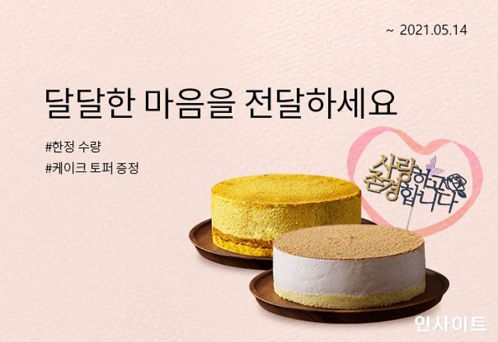 아워홈, ‘한그릇뚝딱김’ 출시... 가정의 달 이벤트도 풍성