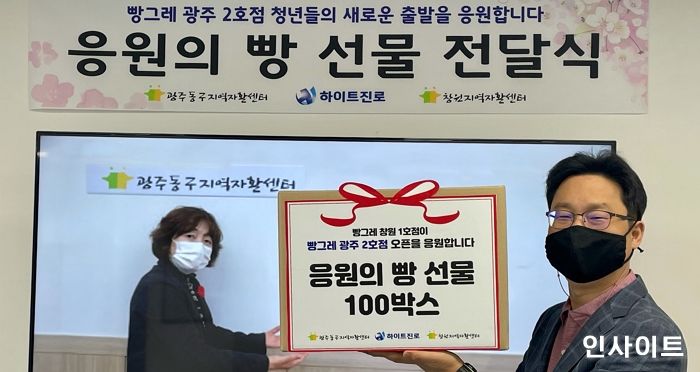 하이트진로, 빵그레 2호점 청년들 위한 지원 나서... “빵그레 2호점의 성공적인 오픈을 응원합니다”