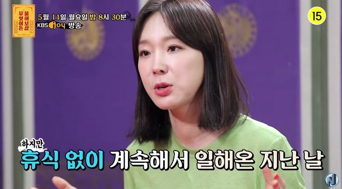 “급작스런 컨디션 악화”···이지혜, 오늘(10일) 과로로 병원 입원했다