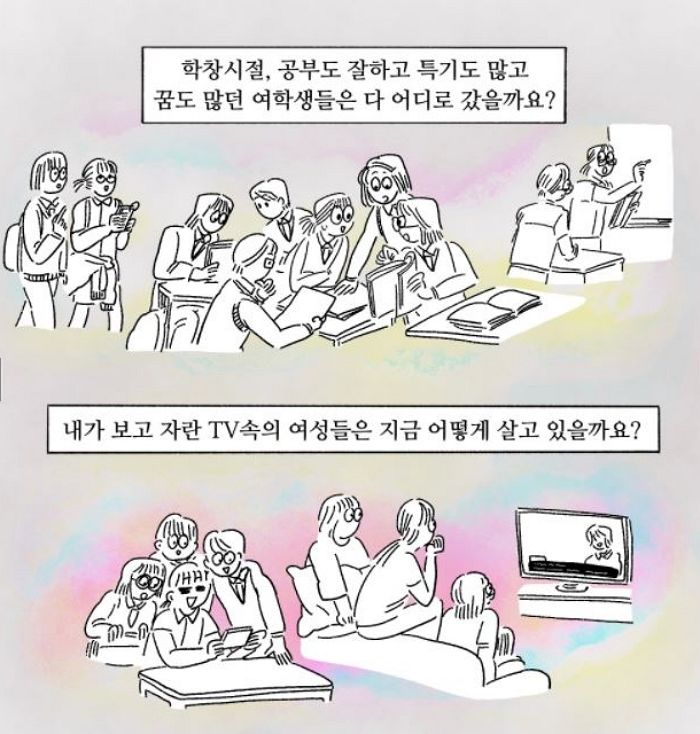 국민 세금으로 여학생은 공부 잘해도 꿈 이룰 수 없다는 웹툰 만든 여가부