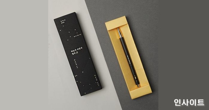 예스24, 윤동주 시인을 기리며 ‘모나미 153 윤동주 별자리 에디션’ 출시