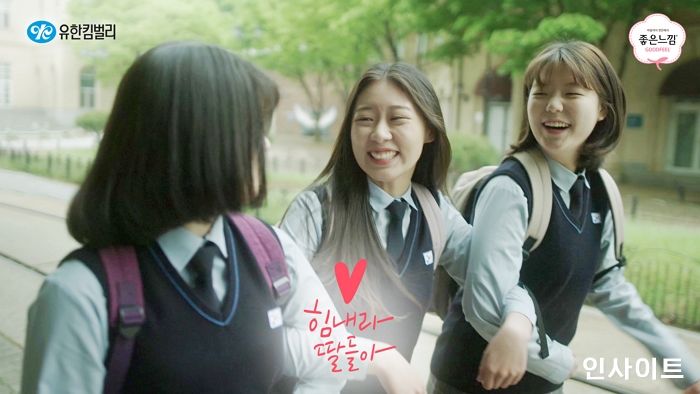 좋은느낌, 11번가와 생리대 기부캠페인 ‘힘내라 딸들아’ 진행