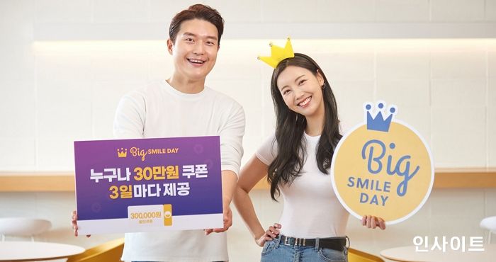 이베이코리아, 할인 전쟁 선전포고... ‘할인금액 1인당 총 612만원’