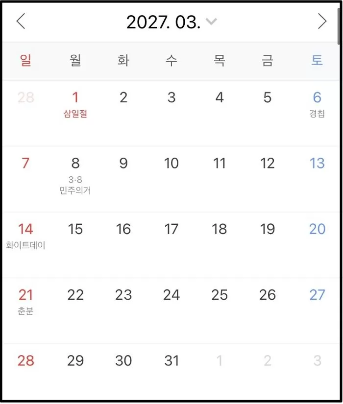 인사이트