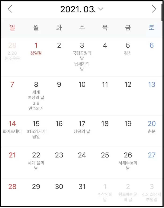 인사이트