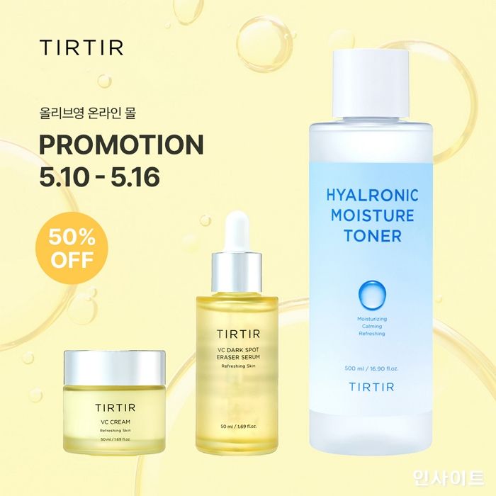 티르티르, 올리브영 온라인몰 50% 할인 진행