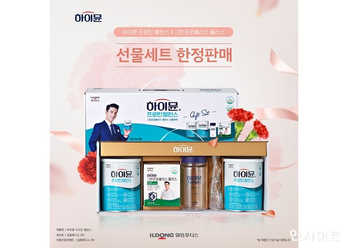 일동후디스, 5월 맞이 ‘하이뮨X그린프로폴리스 플러스’ 세트 한정 판매