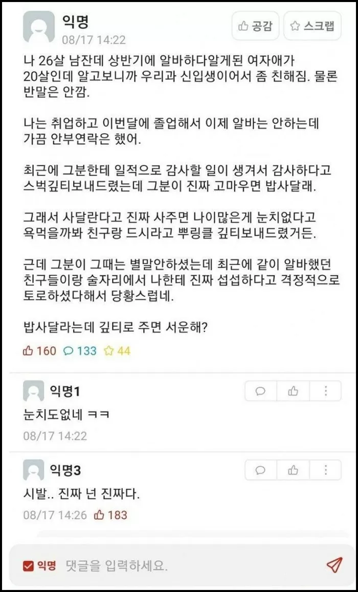 인사이트