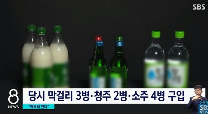 ‘한강 실종 대학생’과 친구가 마신 ‘술의 양’이 공개됐다