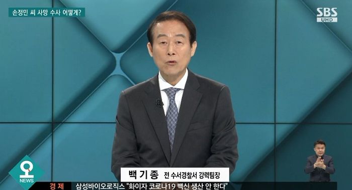전 경찰 강력팀장 “친구는 정민 씨가 귀가하지 않은 것 알고 있었다”