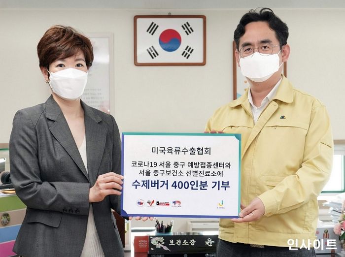 미국육류수출협회, 코로나19 서울 중구 예방접종센터 및 중구보건소 선별진료소 의료진에 수제버거 전달