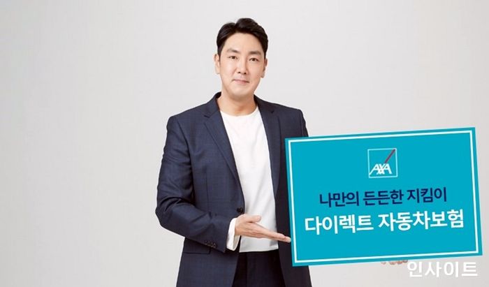 AXA손해보험, ‘2021 고객사랑 브랜드대상’ 수상