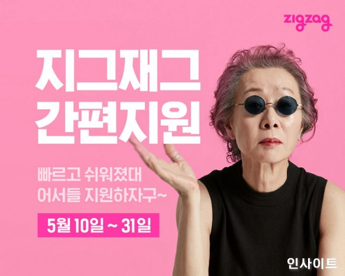 카카오 품에 안긴 지그재그, 올해 200명 뽑는다