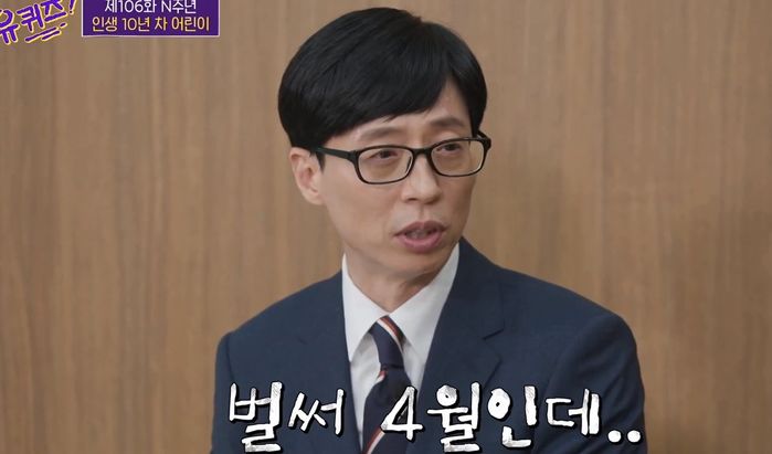 부탁 거절 못해 “인간관계 힘들다”는 유재석에게 10살 꼬마가 건넨 조언 (영상)