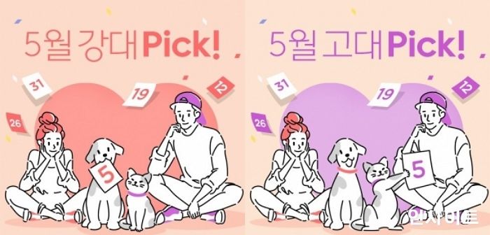 강아지대통령·고양이대통령, 5월 가정의 달 맞아 특별 이벤트 진행