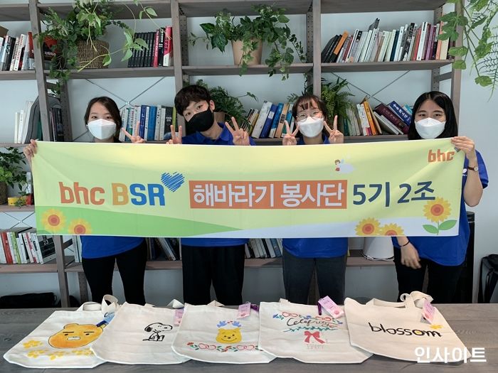 bhc치킨 ‘해바라기 봉사단’, 호루라기 에코백 제작