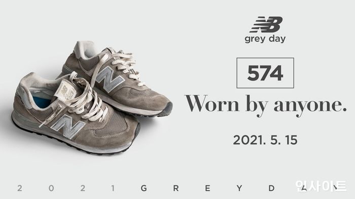 뉴발란스, 2021 그레이데이 맞이 ‘GREY PACK’ 라인 공개