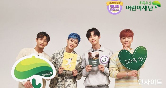 뉴이스트, 초록우산어린이재단과 함께하는 ‘아이돌 챌린지: 어나더 클라스’ 참여