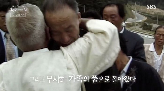 어제 ‘꼬꼬무’에 나와서 시청자 분노 산 한국 대사관의 ‘탈북 국군포로 외면 사건’
