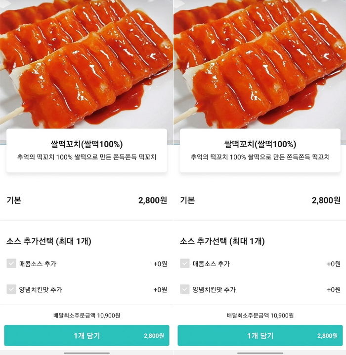 “배달 떡꼬치에 ‘소스 추가’ 안 했더니 떡 튀김만 왔습니다”