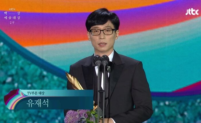 ‘대상’ 받은 유재석 무시한거 아니냐 말 나온 ‘백상예술대상’ 배우들 태도 (영상)