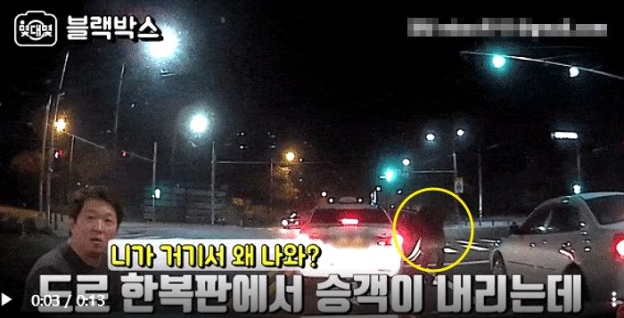 죽어도 욕 먹었을 것 같은 도로 한복판에서 내린 택시 승객의 무단횡단 영상
