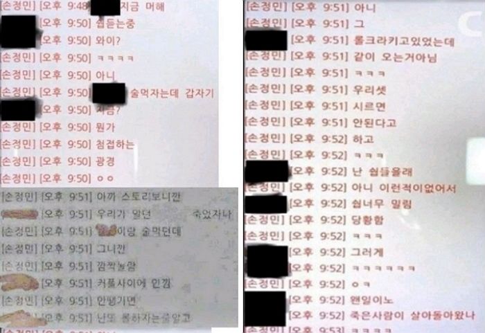 “손정민 씨 아버지가 공개했던 카톡 내용 편집된 것”...원본이 공개됐다