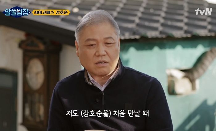 상대방 조종하는 능력 뛰어난 ‘연쇄살인마’ 강호순에 당해 ‘심부름’ 해줄뻔했다는 프로파일러