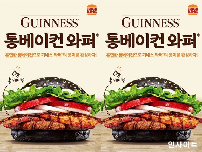 버거킹, ‘통베이컨 와퍼’ 2종 출시